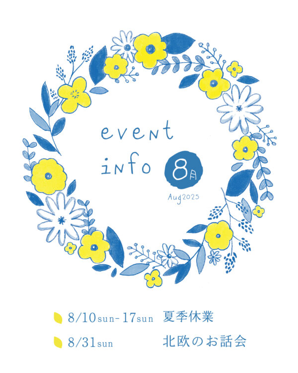 安城の工務店KAKAで北欧イベントを開催します