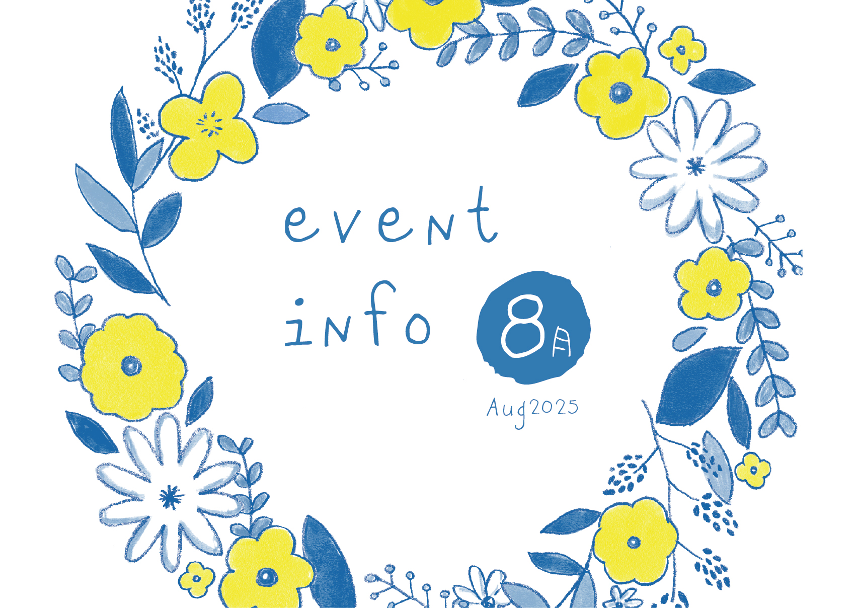 8月イベントのお知らせ