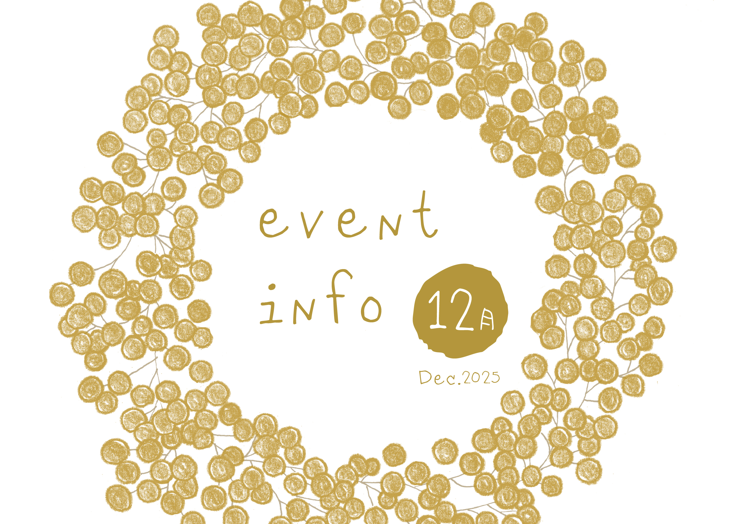 【イベント】12月イベントのお知らせ