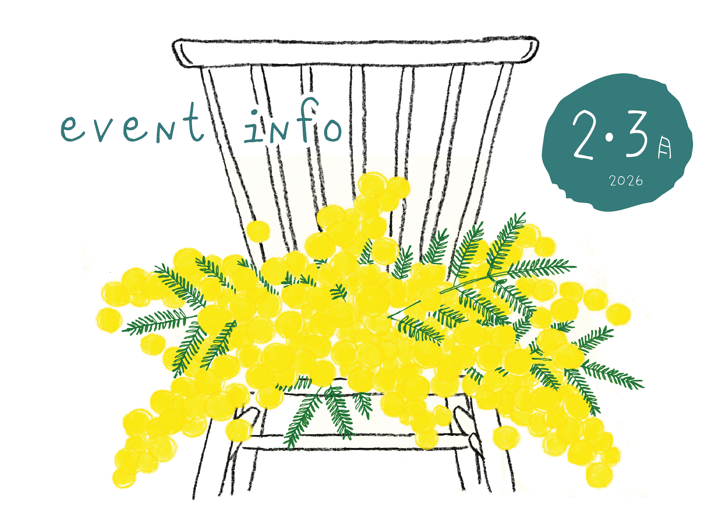 【イベント】2•3月イベントのお知らせ