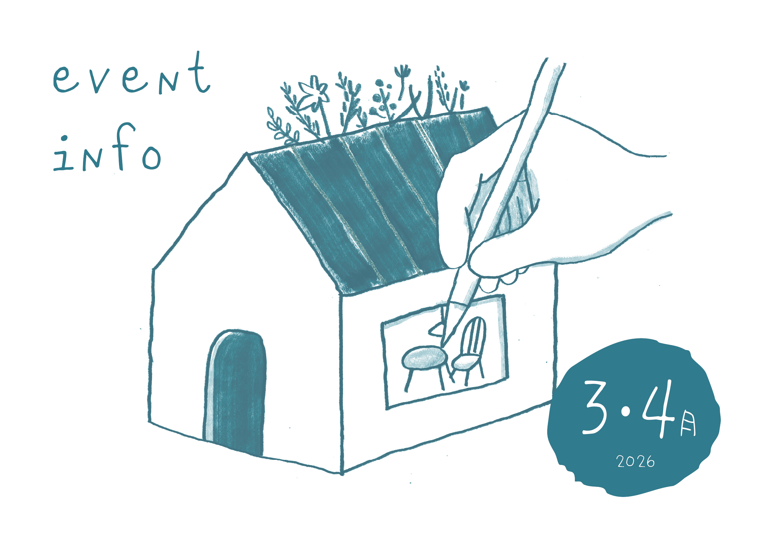 【イベント】3•4月イベントのお知らせ